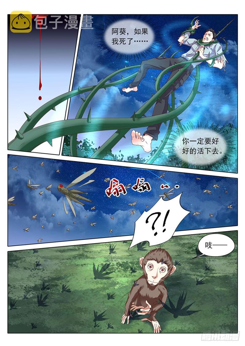 060话 唤醒张正义1
