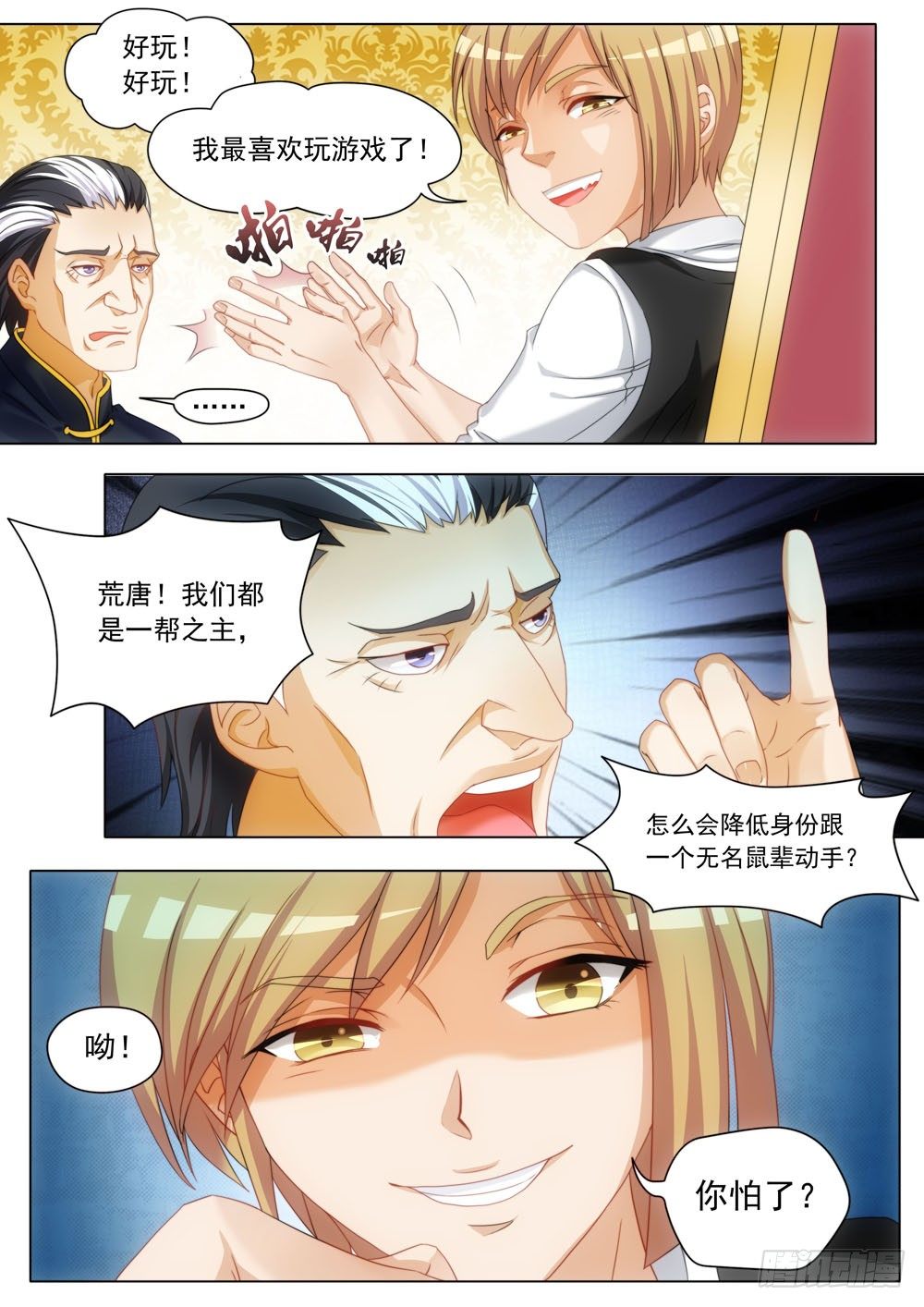 024话 比武招亲5