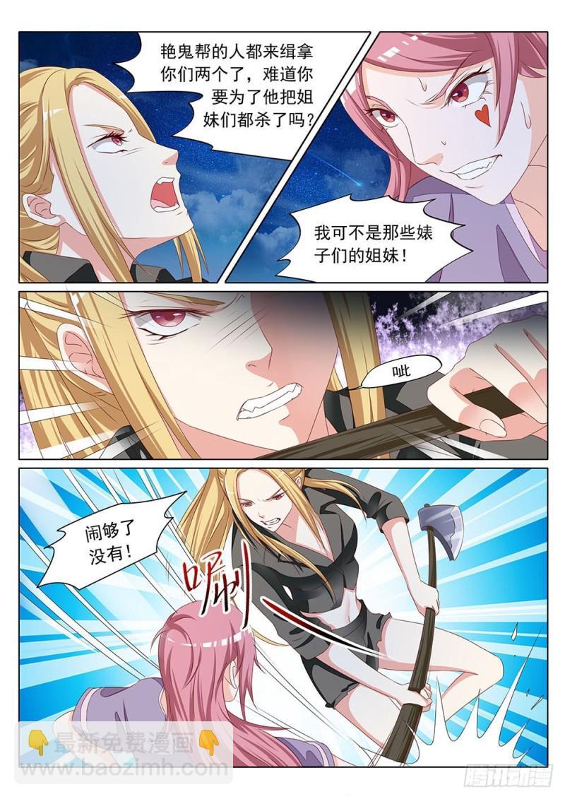 056话进击的大象6