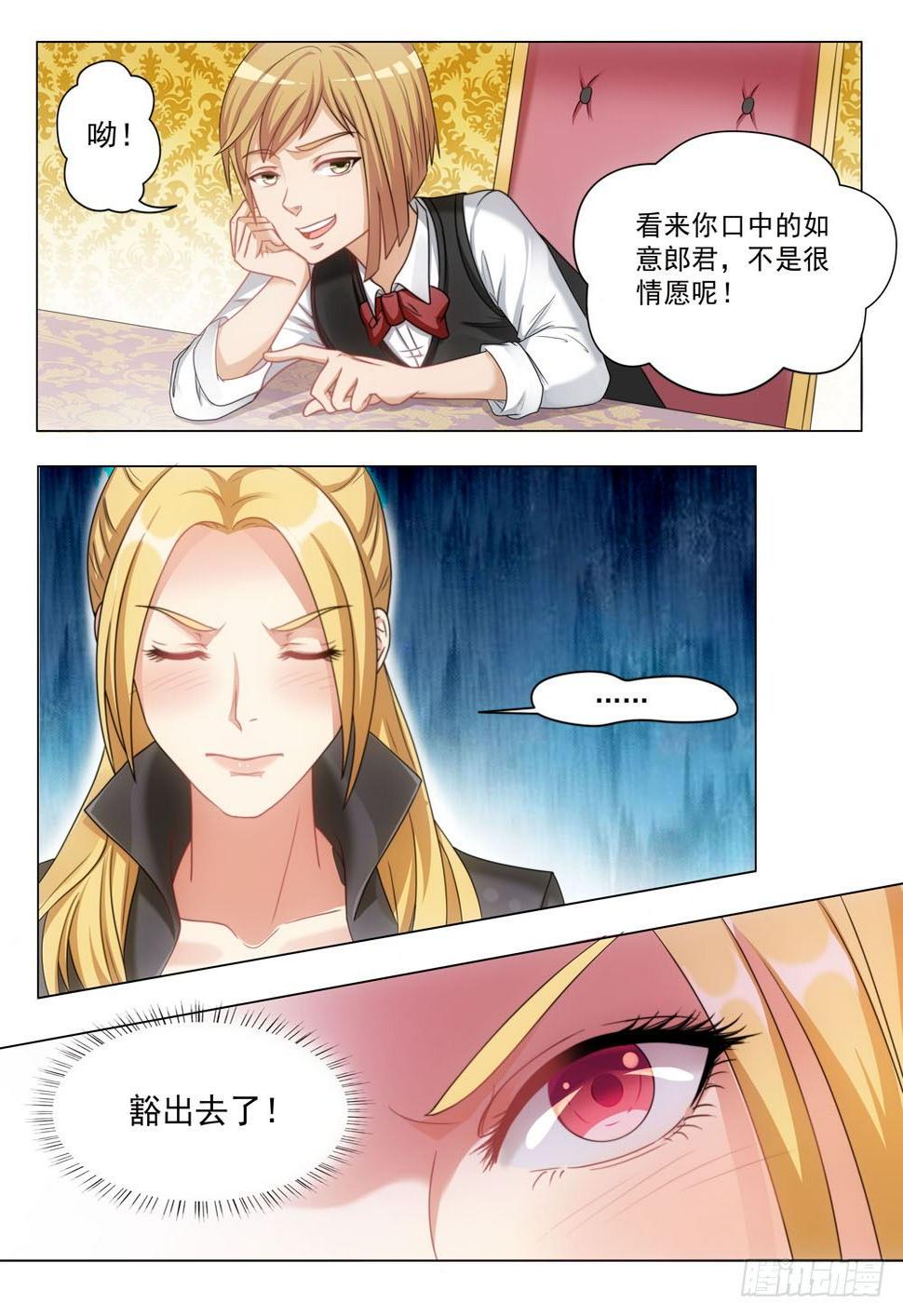 023话 猝不及防的吻10