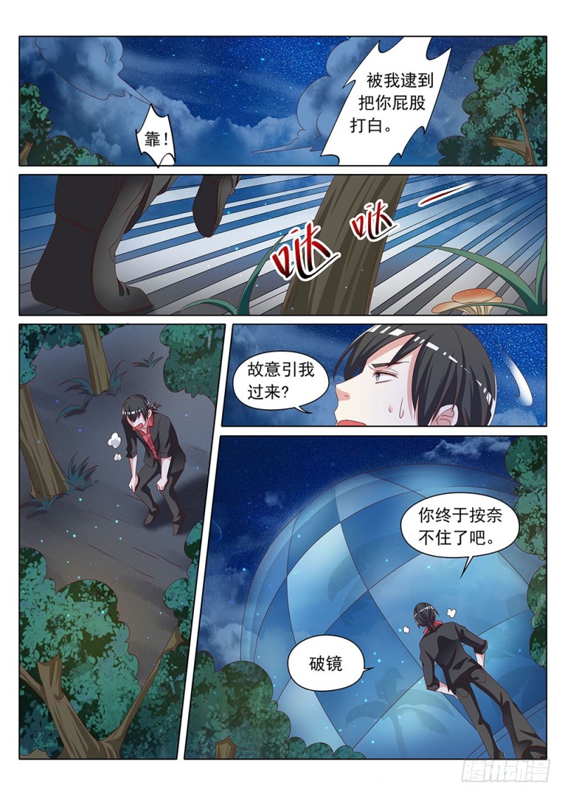057话把你的猴屁股打白5