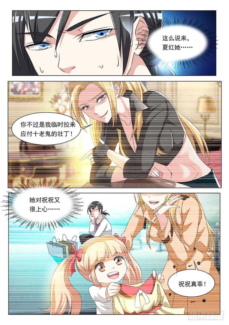 047话金发双胞小姐姐有么？5