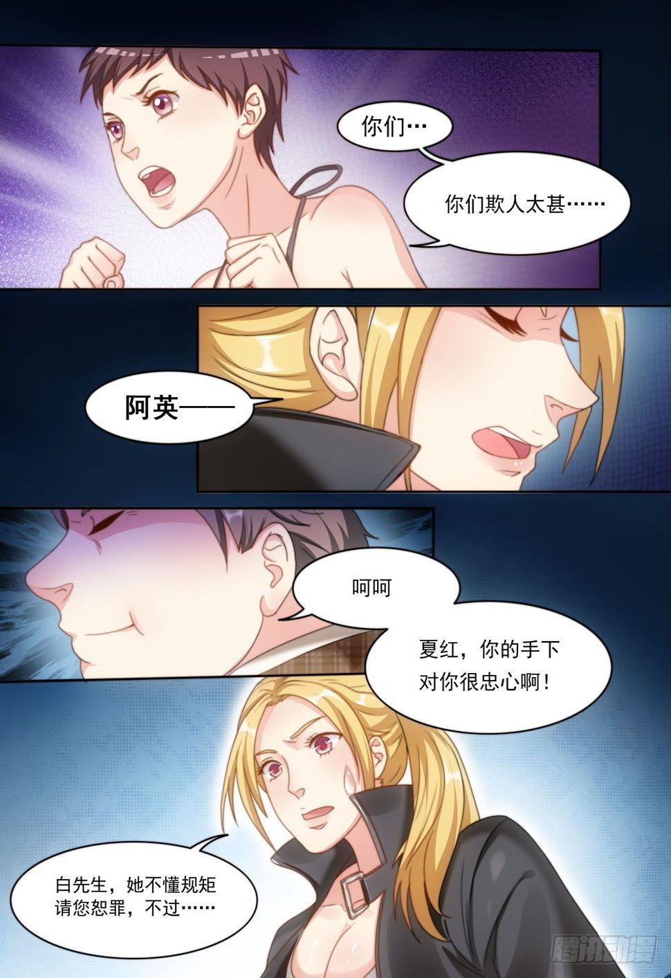 021话 别瞧不起女人11