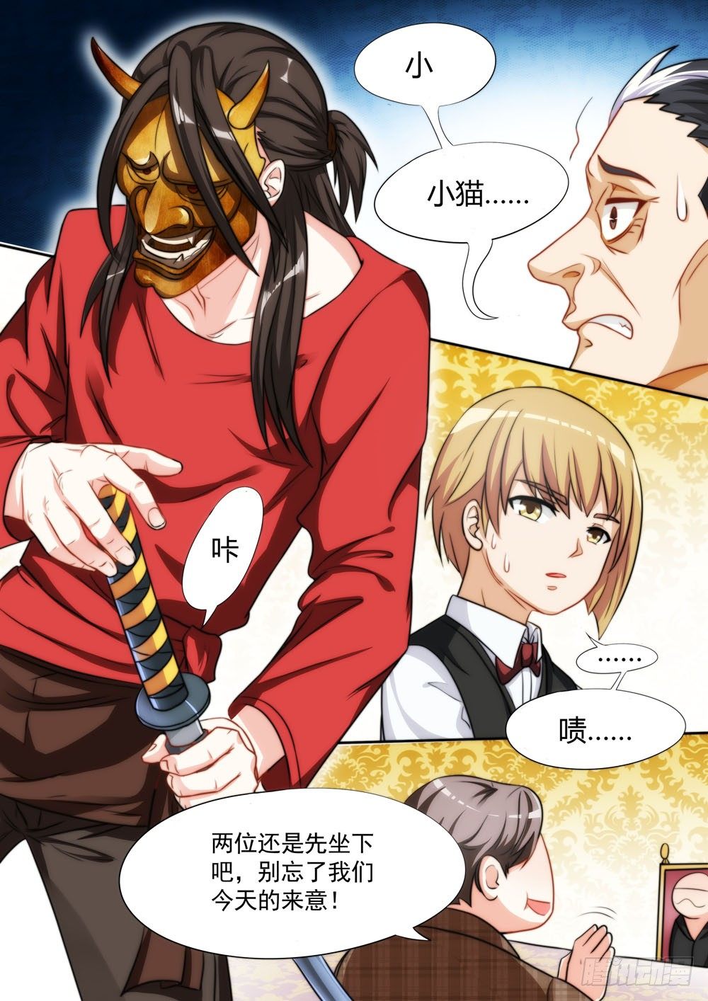 020话 看穿一切的眼睛4