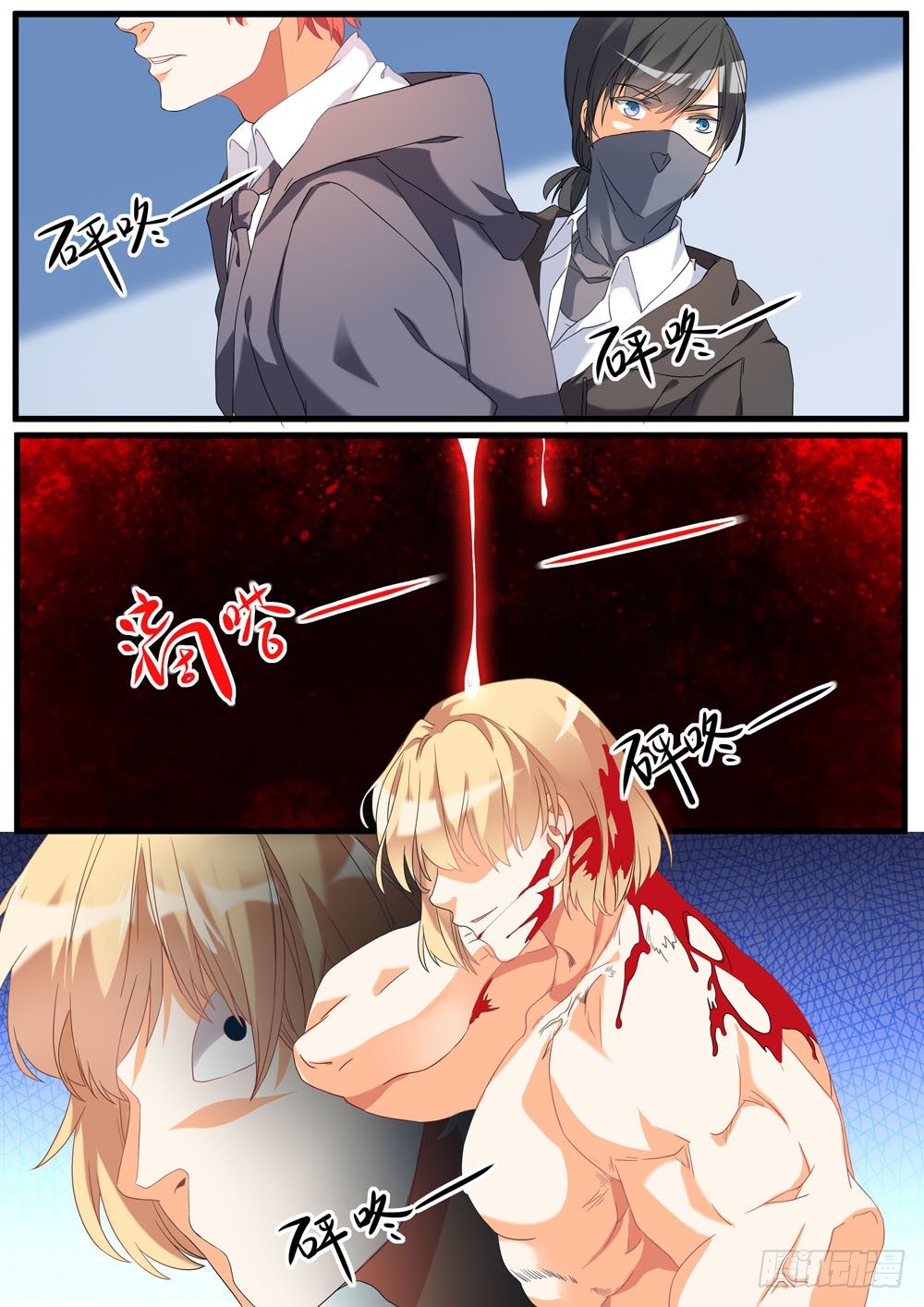004话 怕死怎么当英雄5