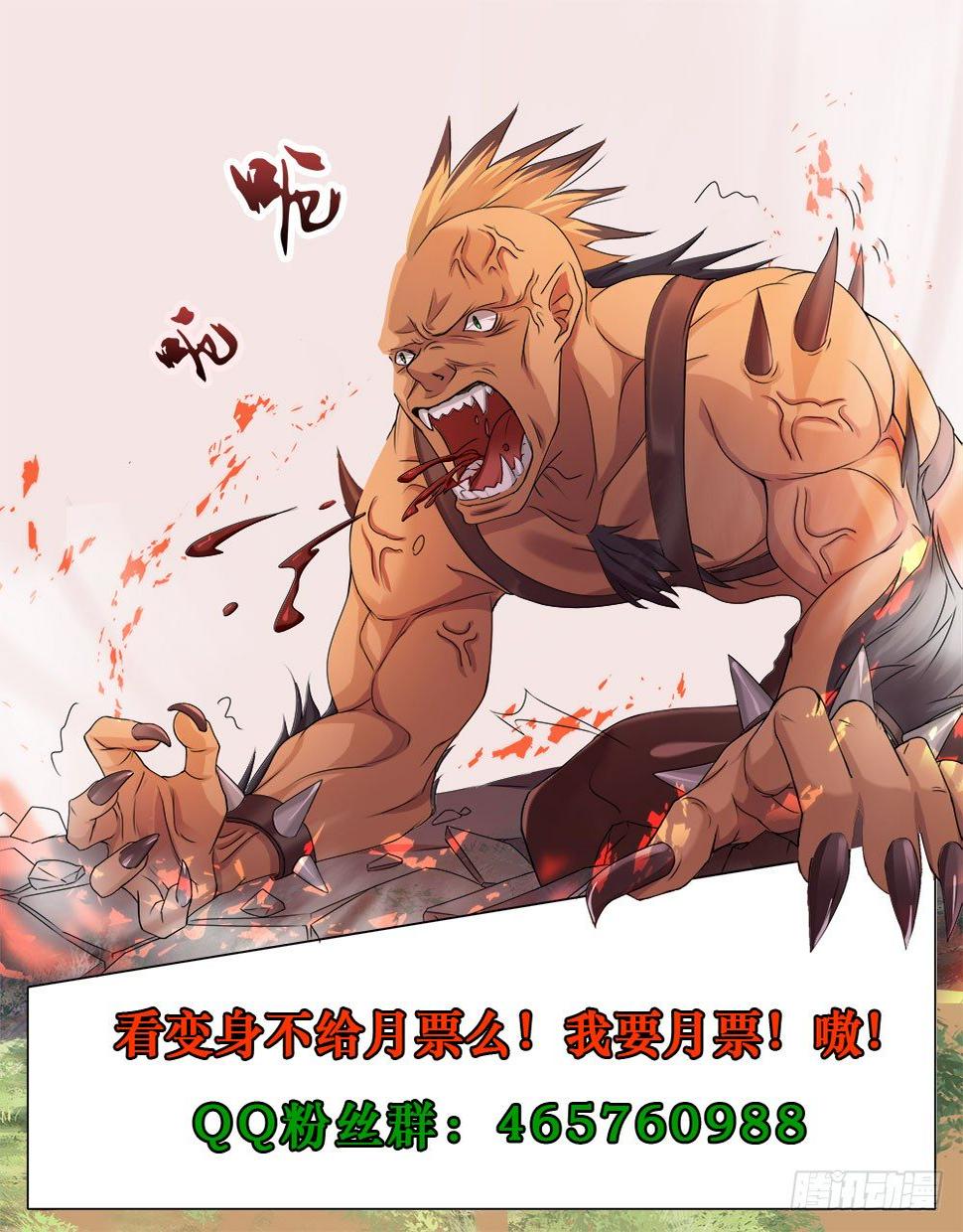 034话 豹男变身12