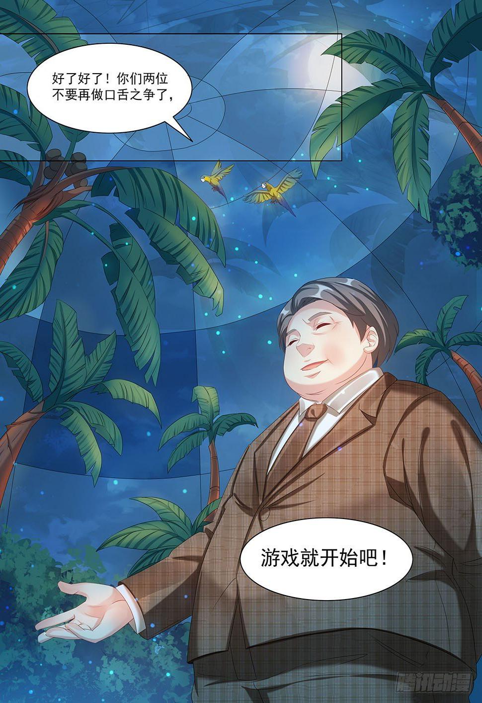 025话 游戏开始了10