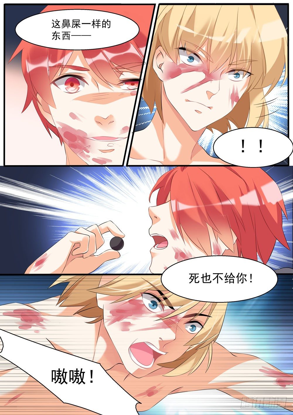 006话 死也不给你11