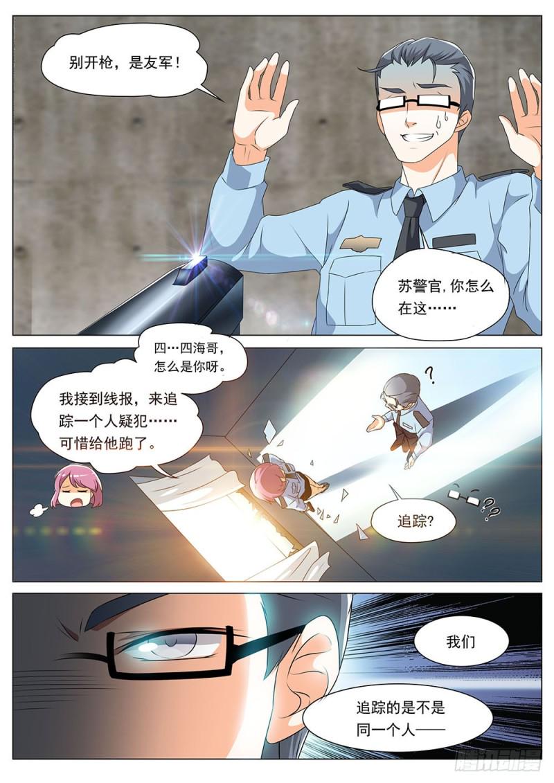 046话调查张正义1