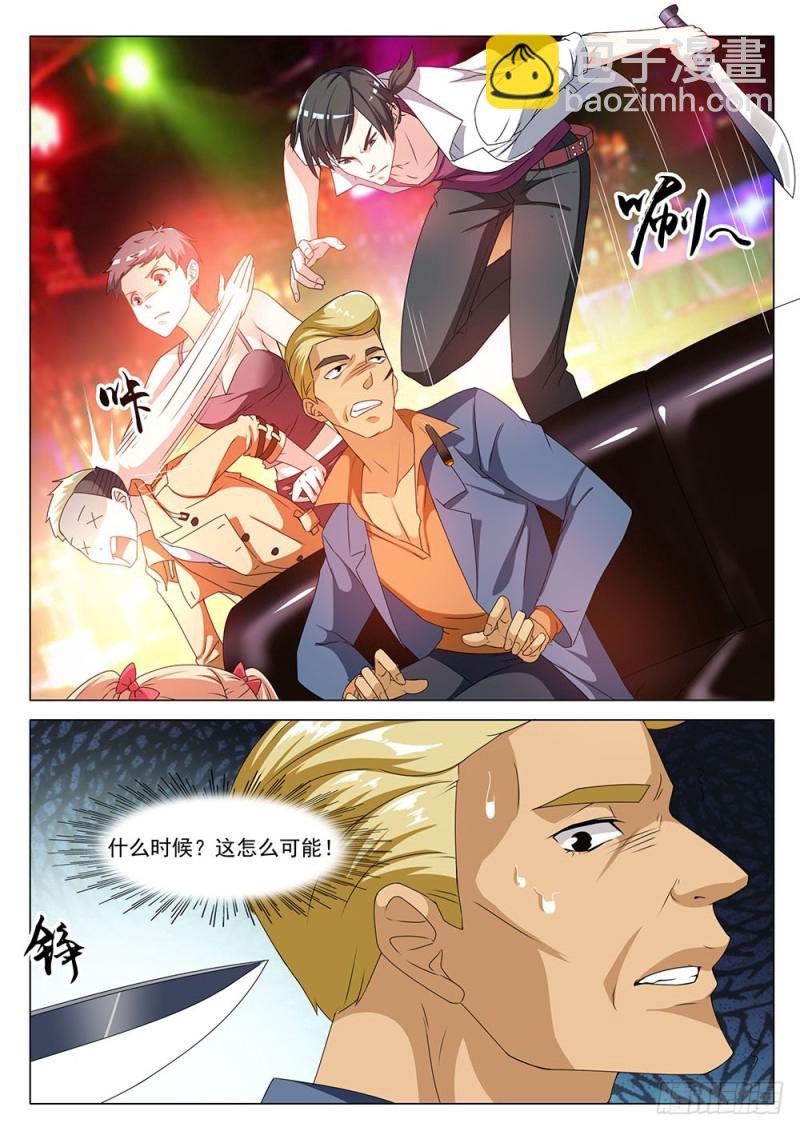 043话单身汪秒变奶爸5