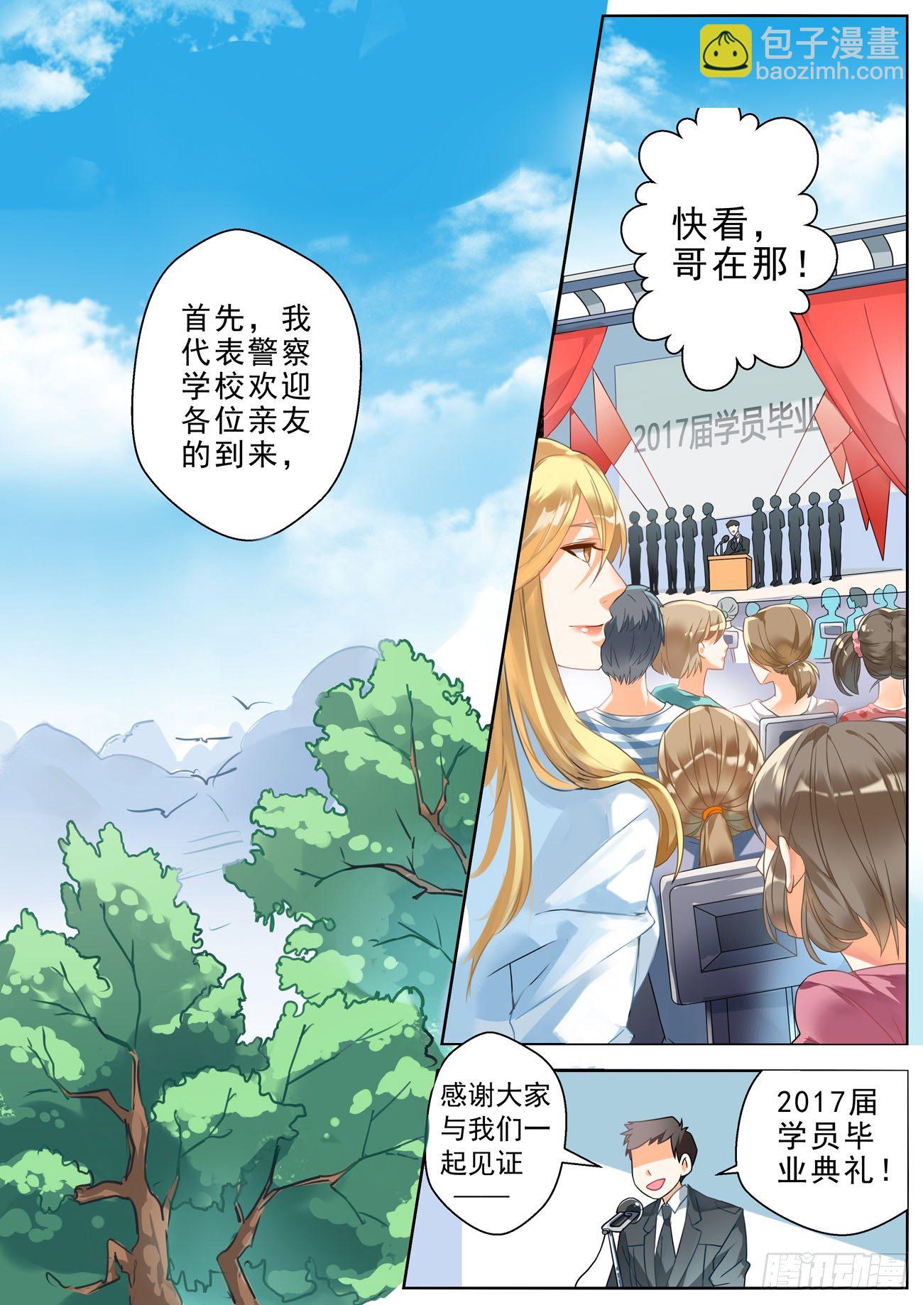 001话 梦中的回忆1