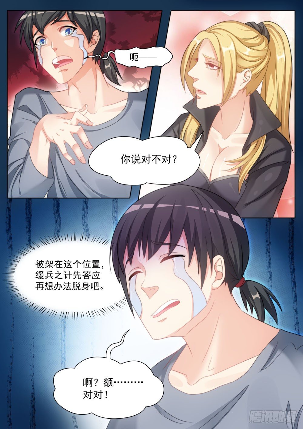023话 猝不及防的吻9