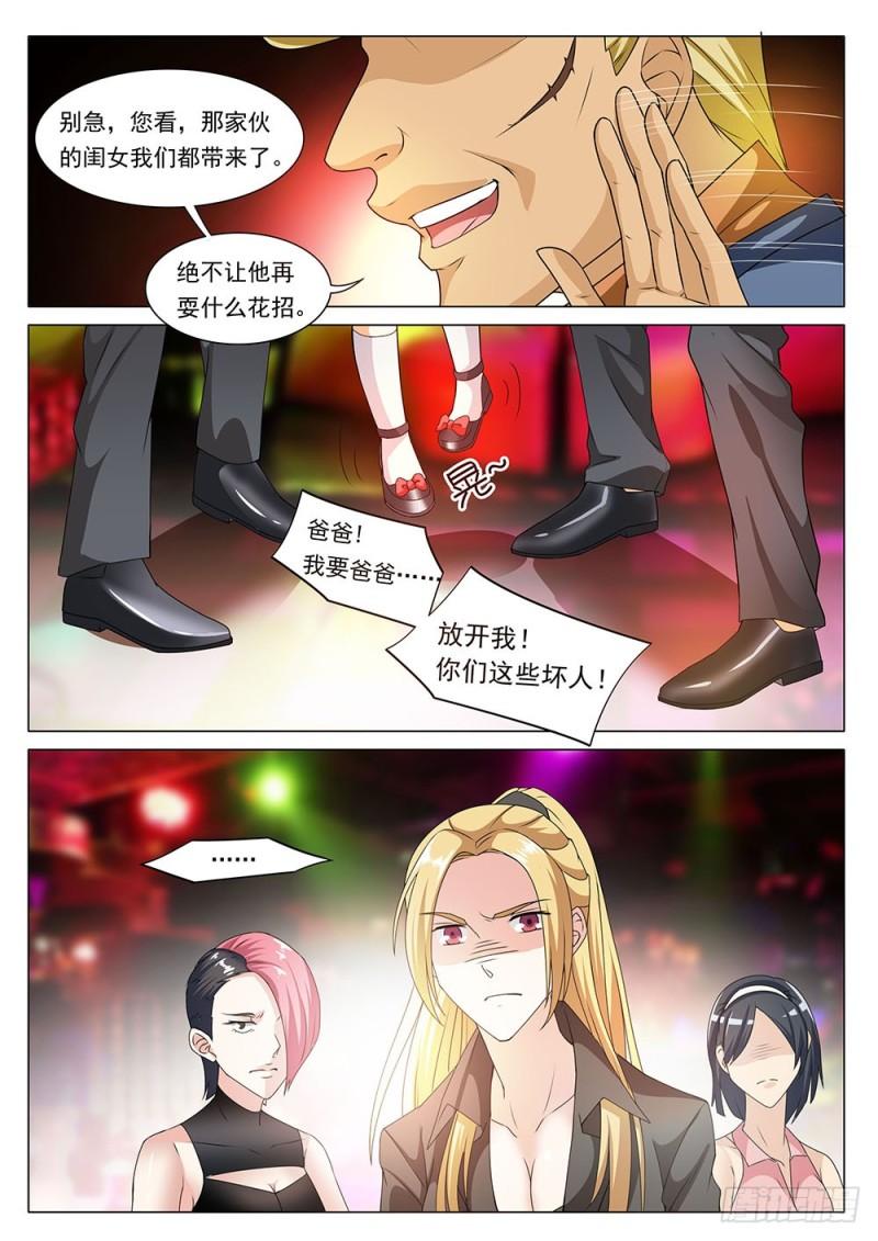 043话单身汪秒变奶爸3