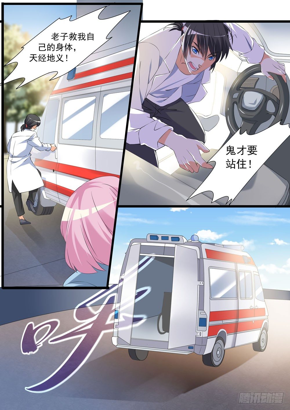 009话 老子要劫尸8