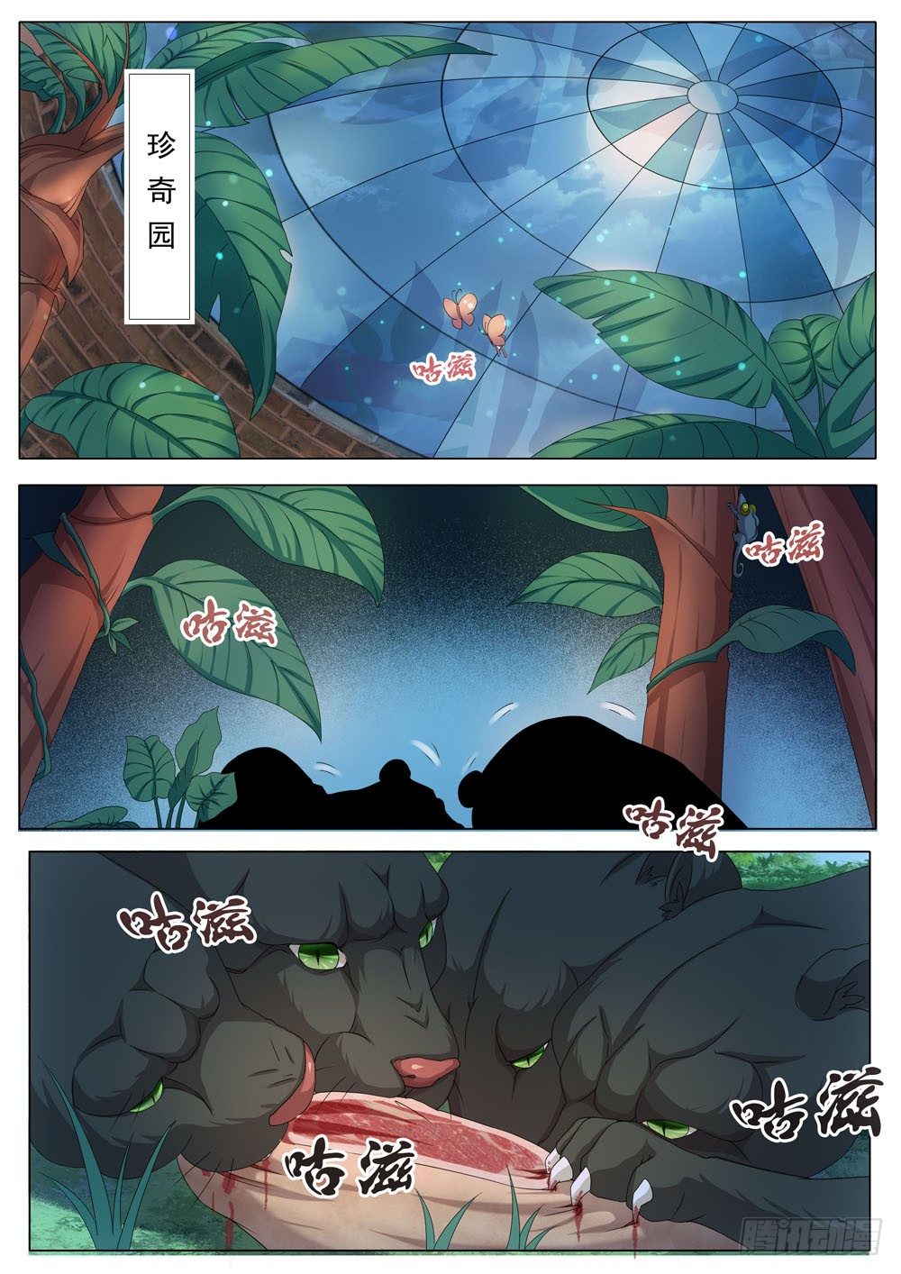 024话 比武招亲9