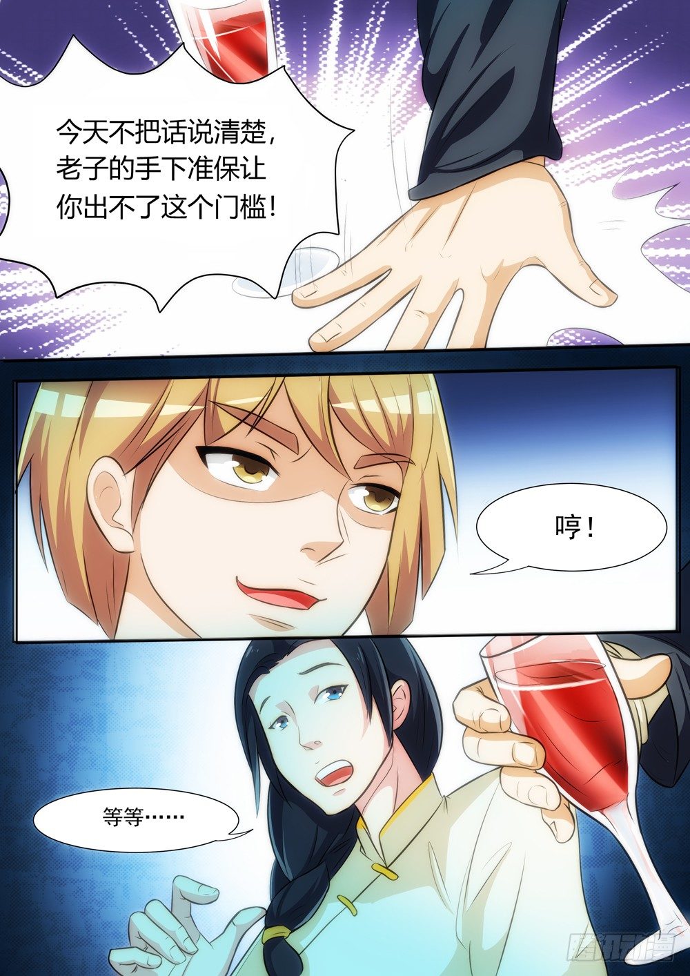 019话 十鬼帮的聚会8