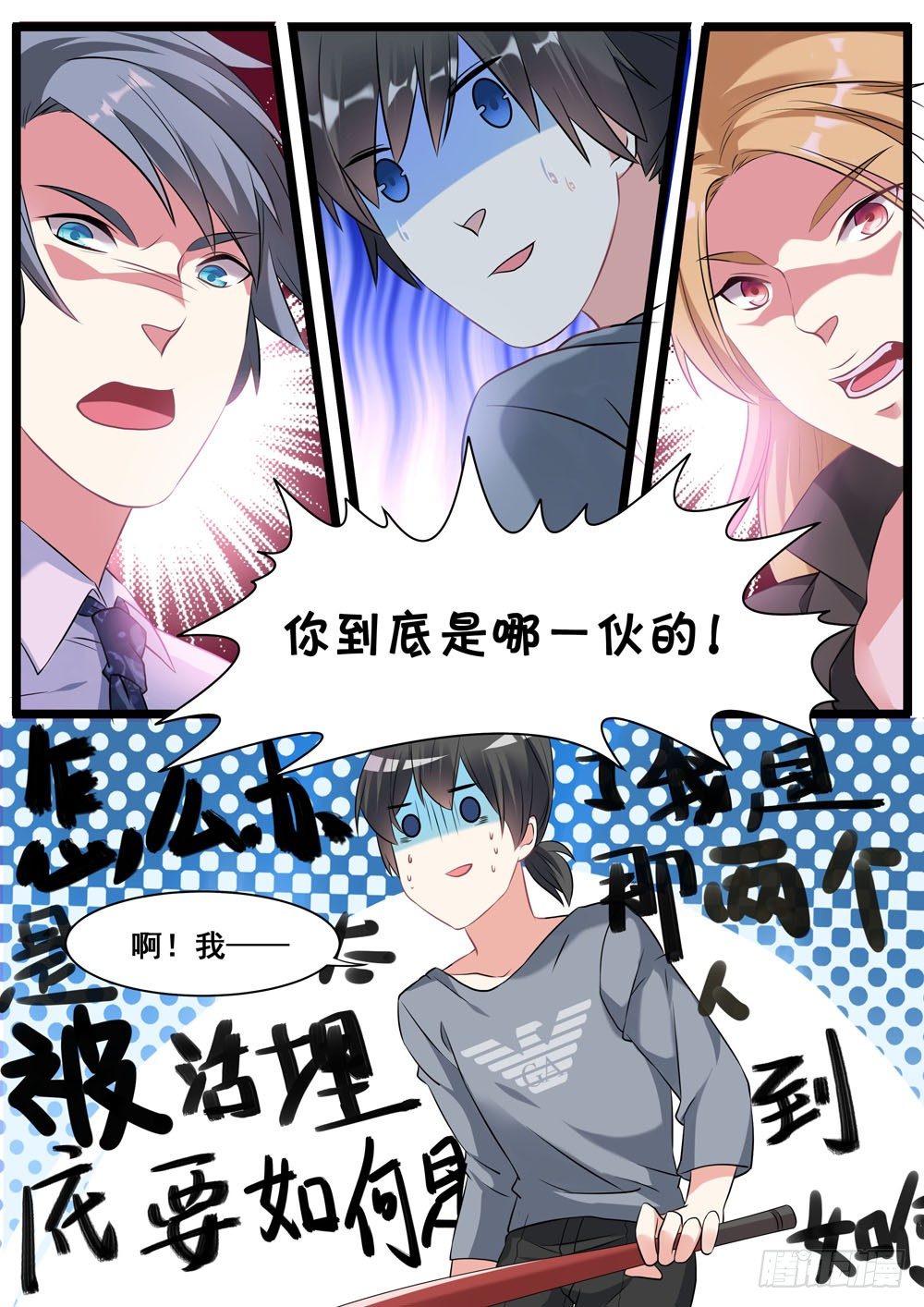 013话 白先生3