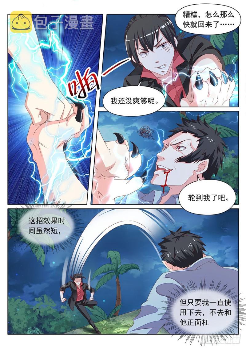 058话 同样的招式玩不了两次6