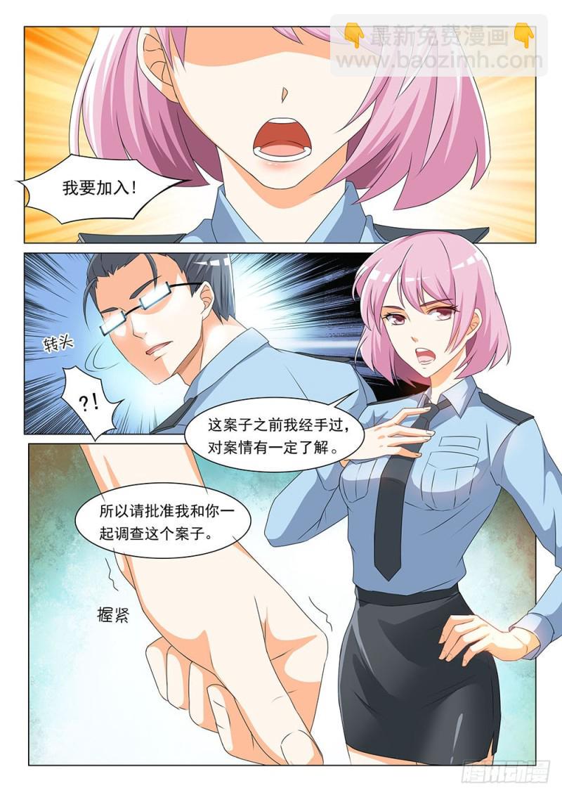 046话调查张正义8