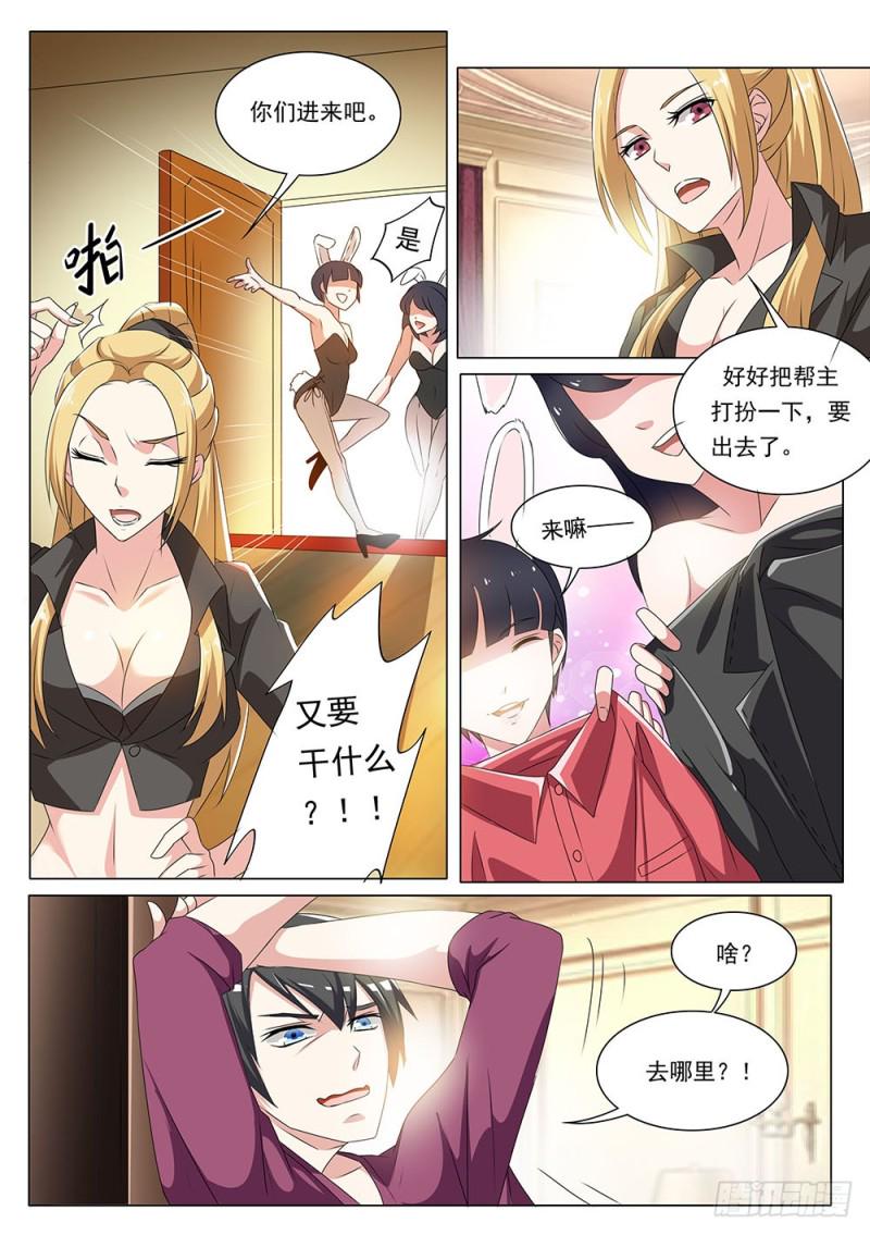 047话金发双胞小姐姐有么？10