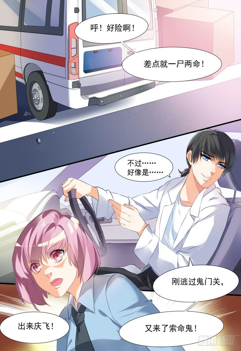 010话 再见了，张正义！0