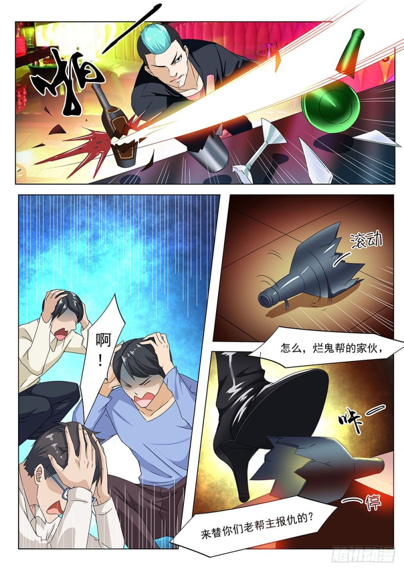 043话单身汪秒变奶爸1