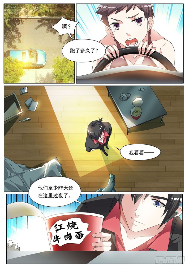 052话别跑啊喵星人7