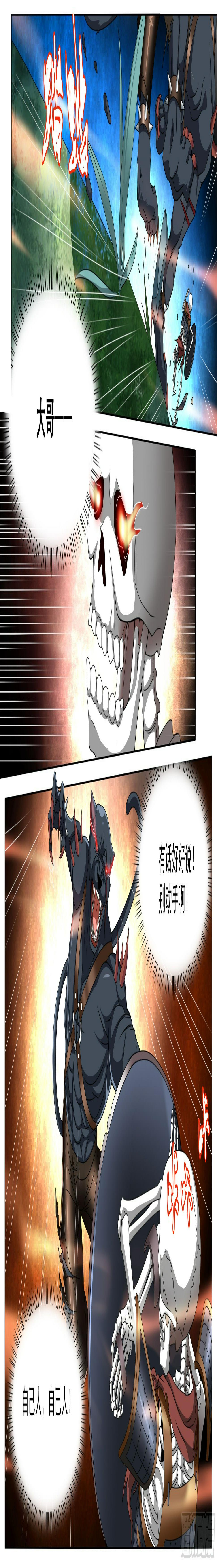 035话 我身上的肉哪去了？10