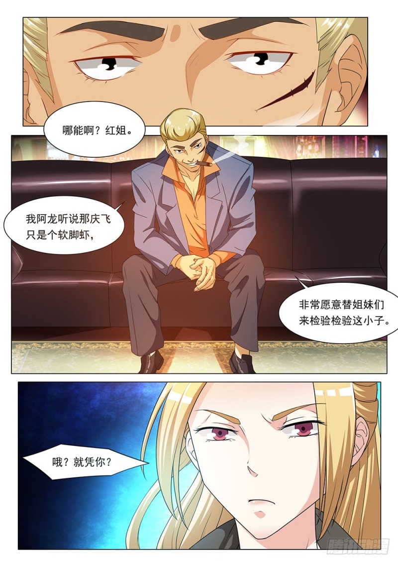 043话单身汪秒变奶爸2