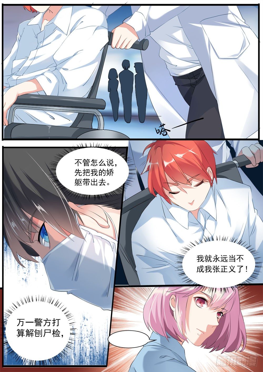 009话 老子要劫尸2