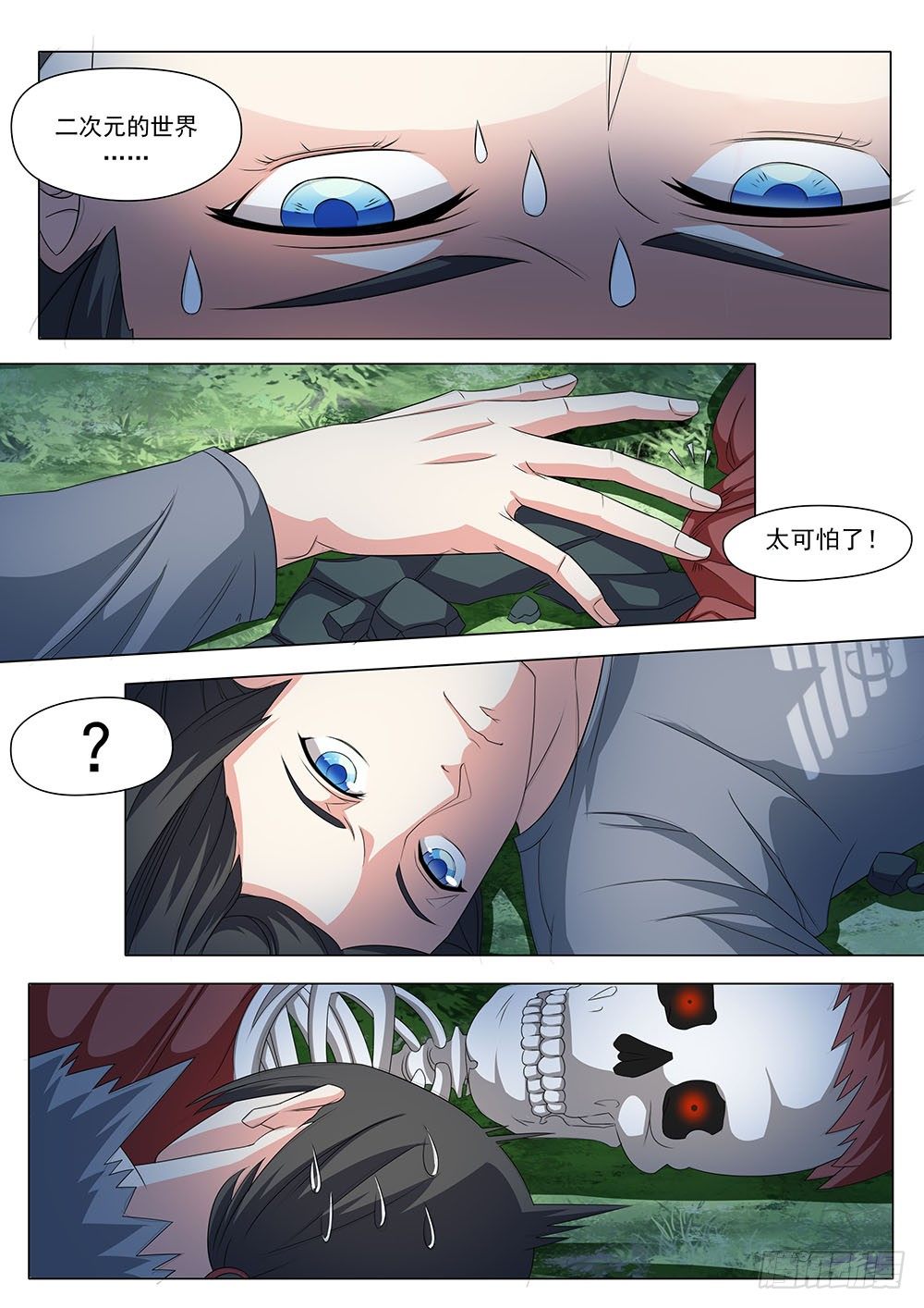 027话 烂仔鬼的实力5