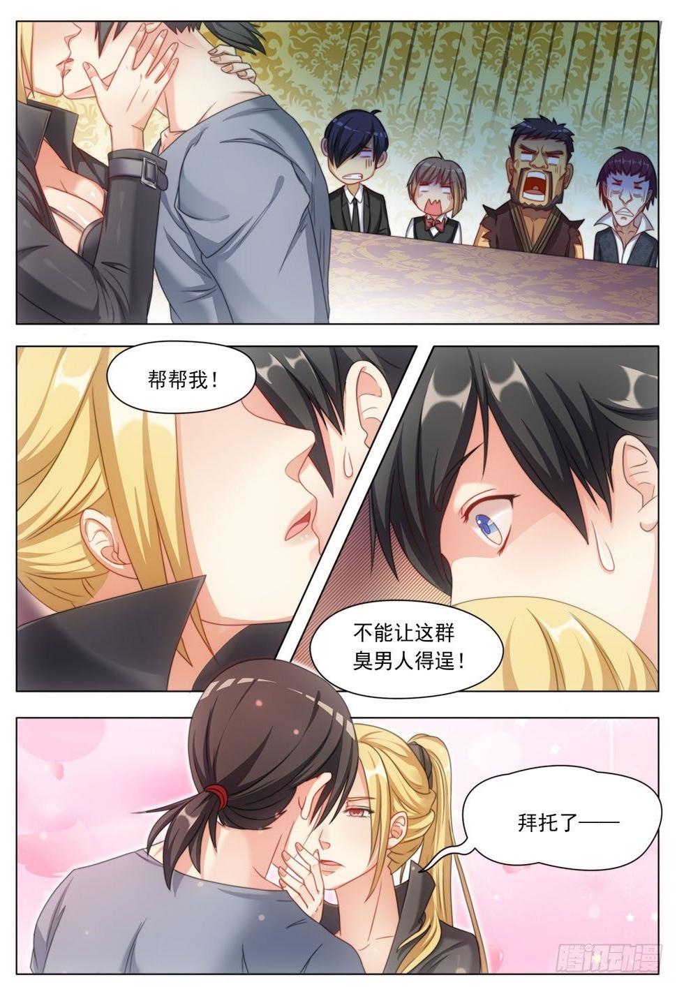 023话 猝不及防的吻12