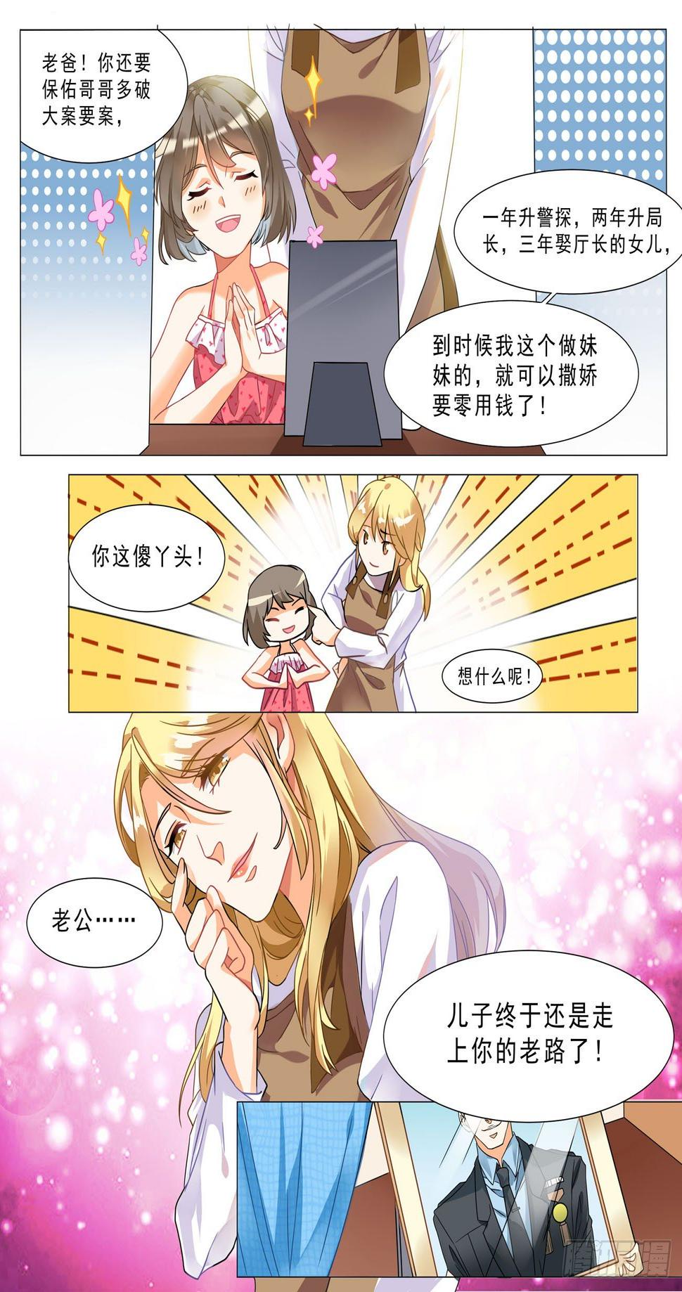 001话 梦中的回忆11