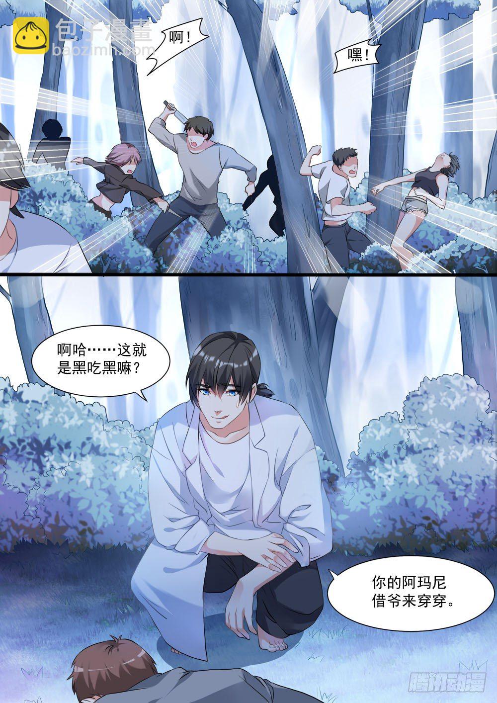 012话 红姐好排场11