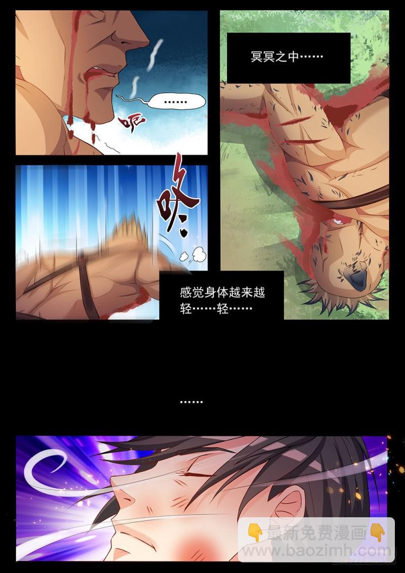 039话初感能力9