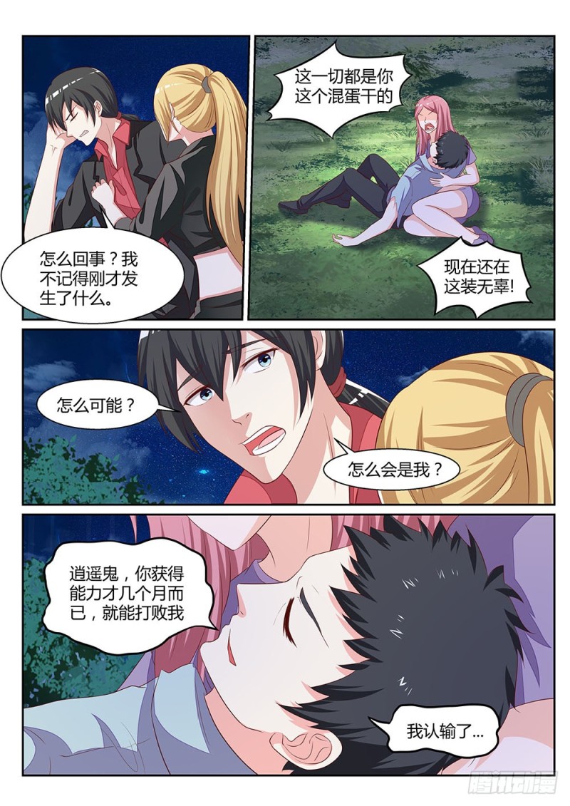 060话唤醒张正义10