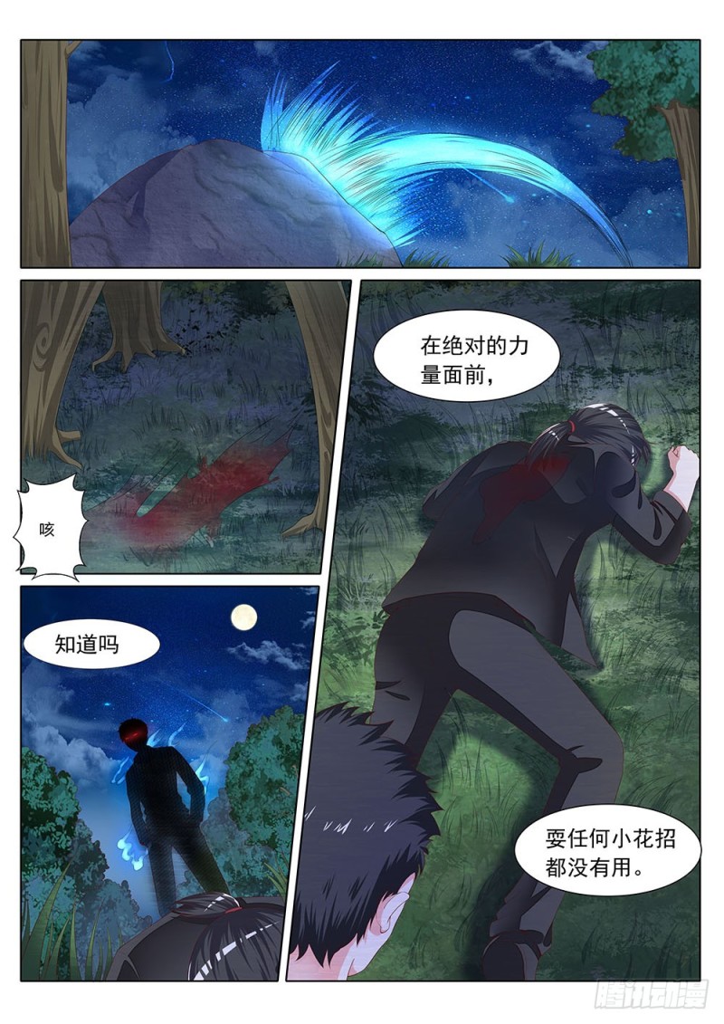 058话 同样的招式玩不了两次9