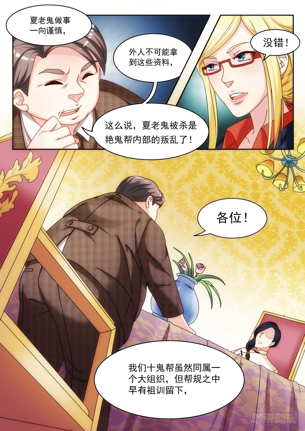021话 别瞧不起女人2