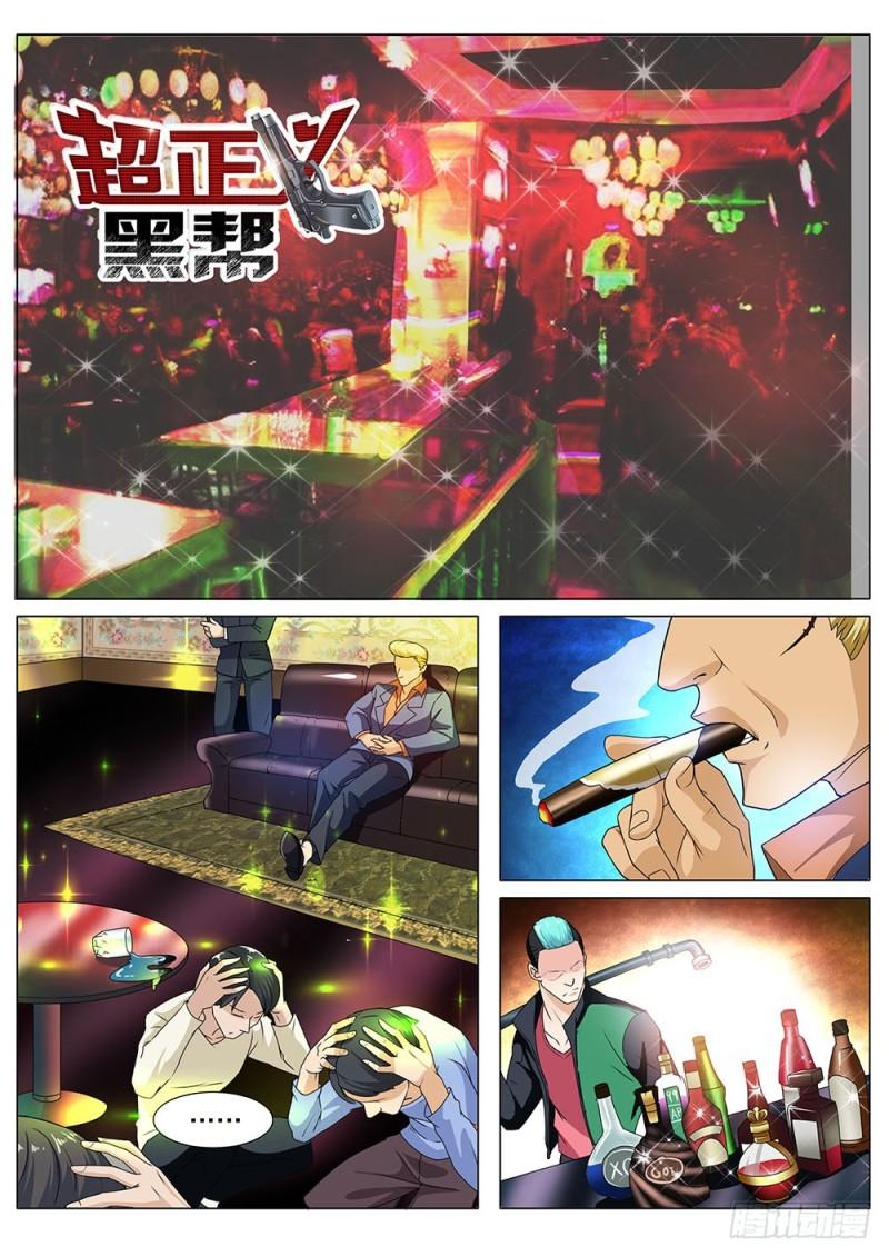 043话单身汪秒变奶爸0