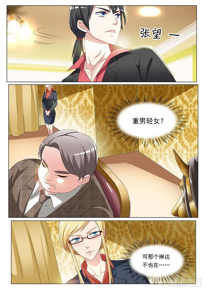 048话新上任的逍遥鬼8