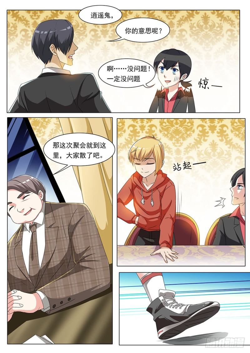 049话缉拿私奔的小情侣10