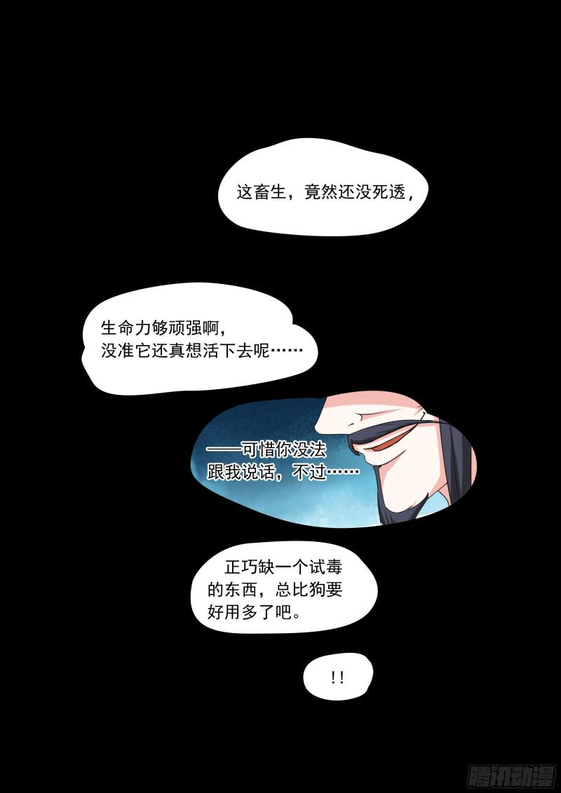 038话英雄救美11