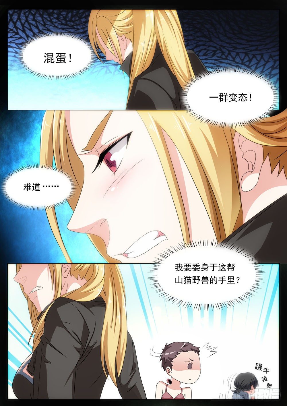 022话 你娶我吧7