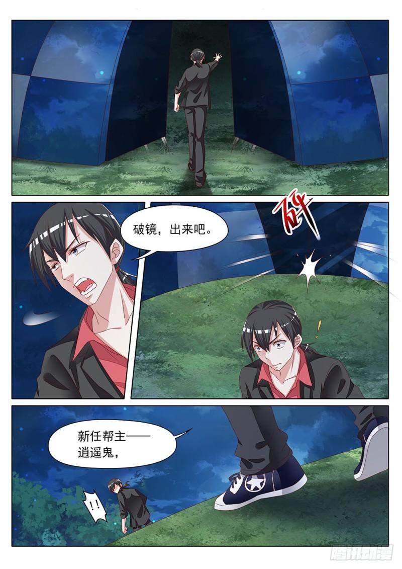 057话把你的猴屁股打白7