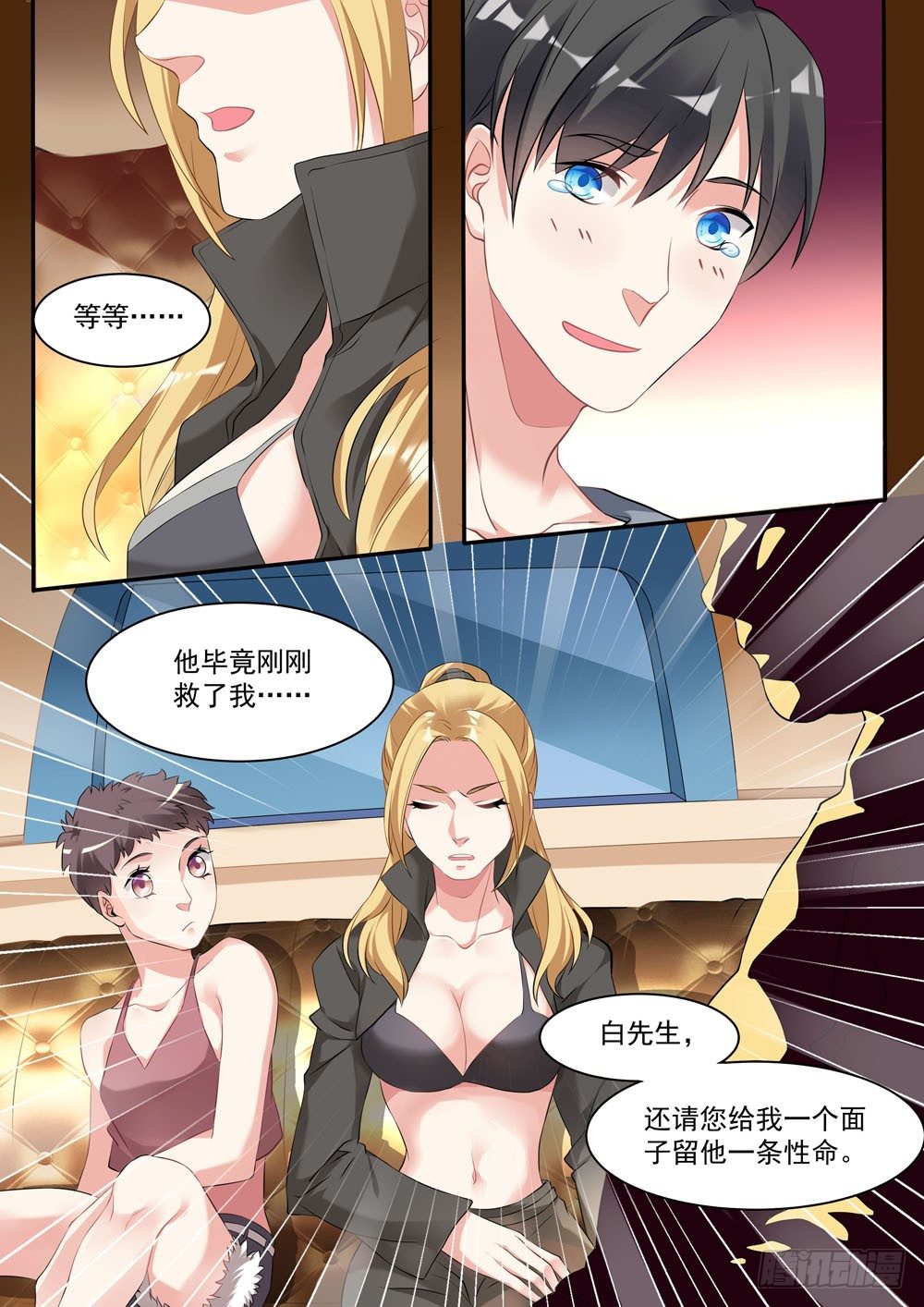 016话 人家暗恋的人是你啊！9