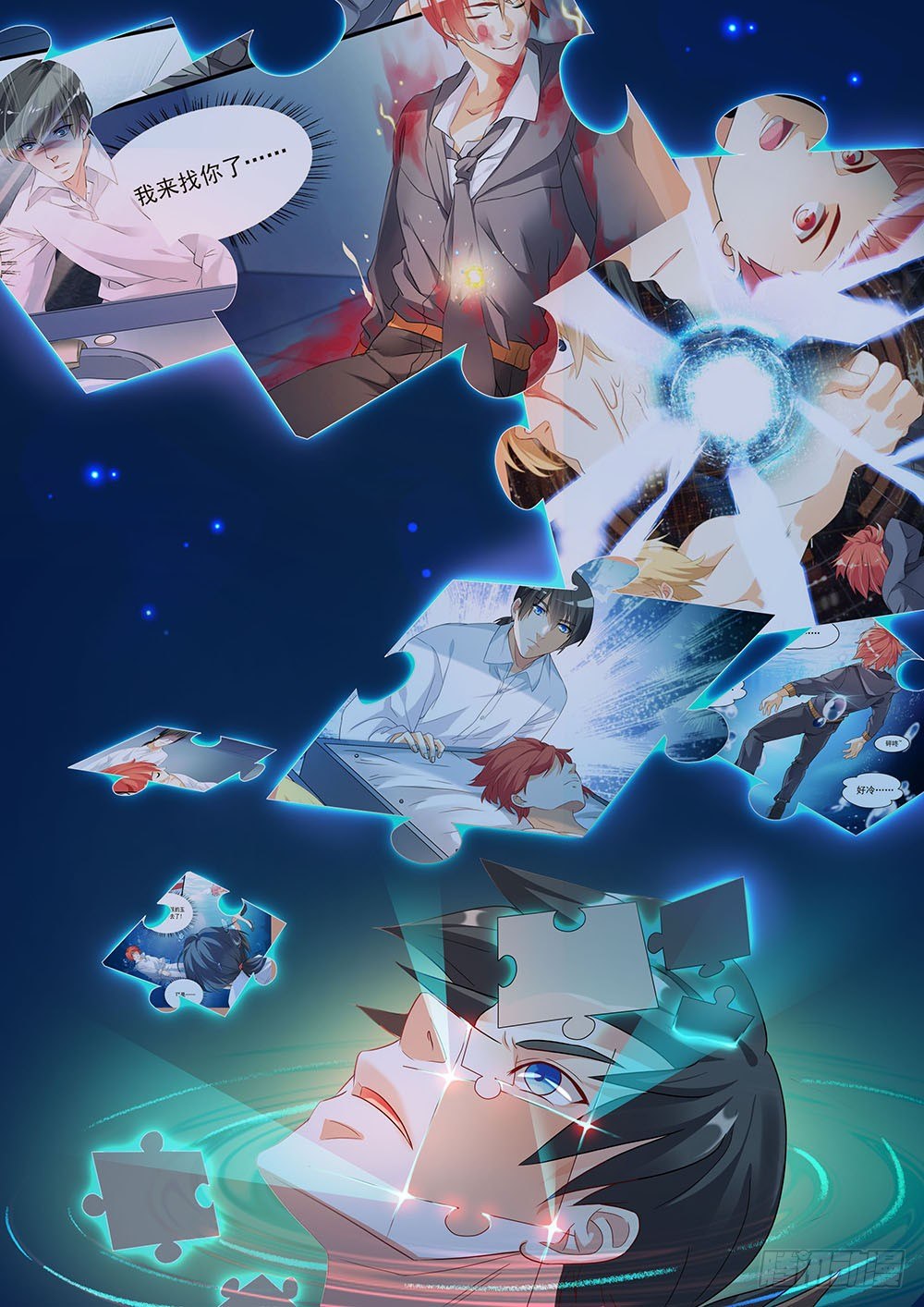 032话 濒临死亡9