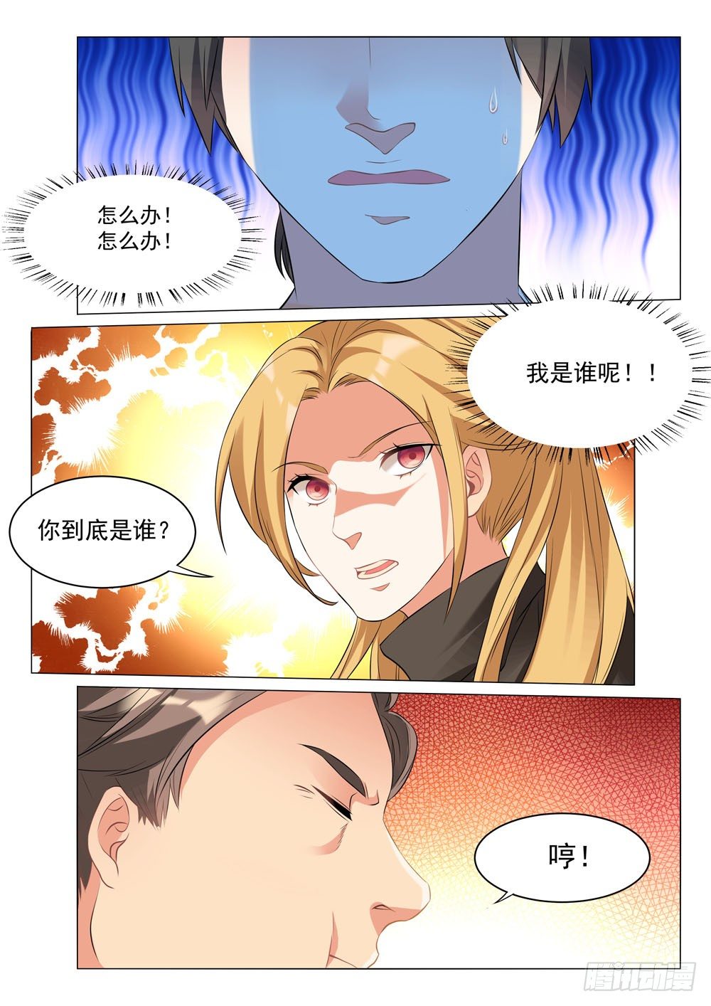 015话 相貌好并非那种职业啊1