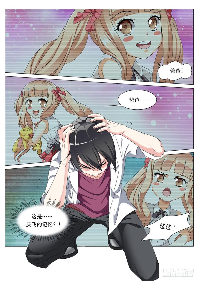 044话庆飞的家0