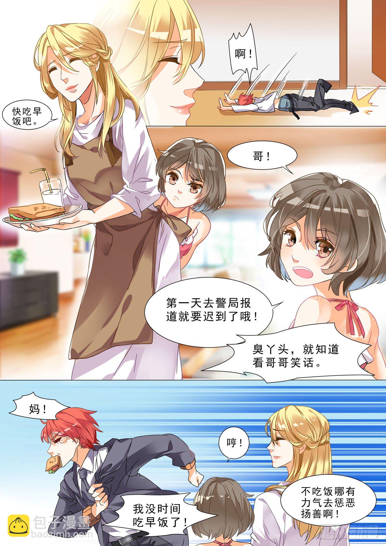 001话 梦中的回忆9