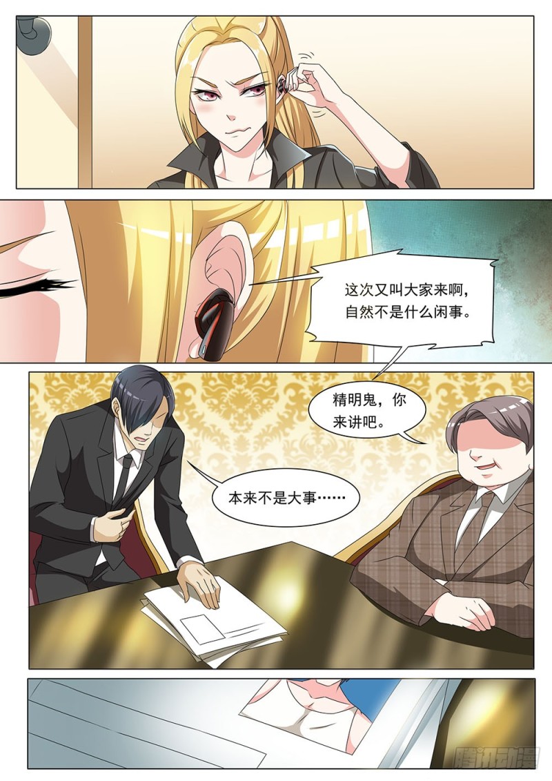 049话缉拿私奔的小情侣1